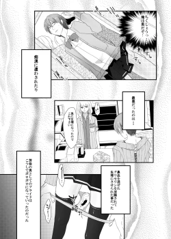 Page 15 of Choukyou no Kokuin