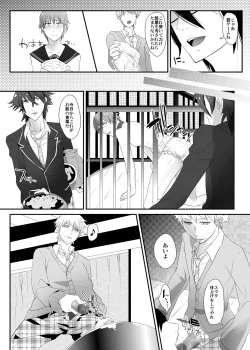 Page 18 of Choukyou no Kokuin