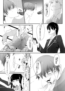 Page 8 of Choukyou no Kokuin