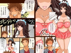 Page 8 of Kyou Kara Ore wa Shogunsama no Iukoto wa Zettai!