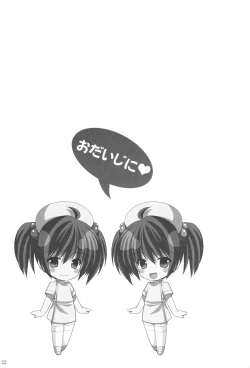 Page 21 of Yousei no Tawamure 5