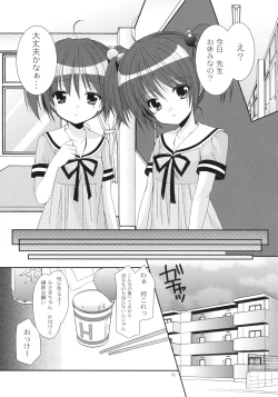 Page 4 of Yousei no Tawamure 5