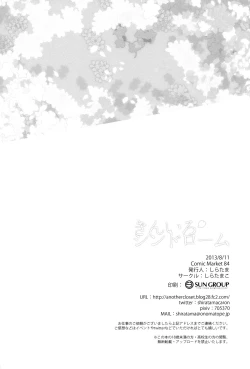 Page 17 of Kiniro Syndrome