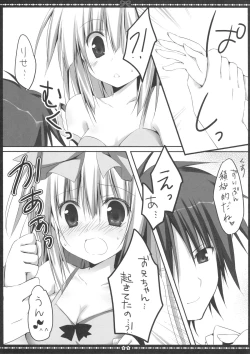 Page 8 of Another ALICE 2