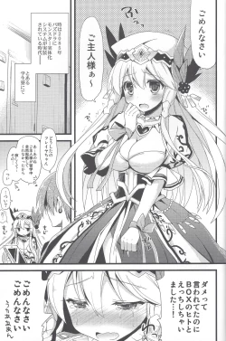 Page 2 of PuzDra Haikakin User-sama ni Banzai 4 Jab Me