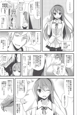 Page 8 of PuzDra Haikakin User-sama ni Banzai 4 Jab Me