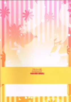 Page 22 of Ecchi na Hon de iikanji-!