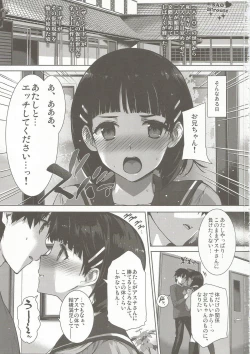 Page 2 of Inran SWORD ART SISTER x LOVER