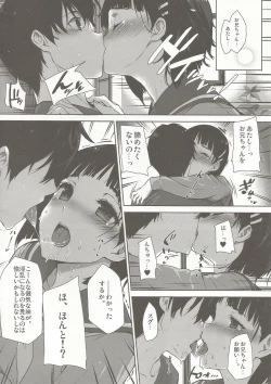 Page 3 of Inran SWORD ART SISTER x LOVER