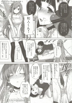 Page 8 of Inran SWORD ART SISTER x LOVER