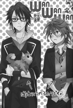 Page 2 of WANWANWAN!