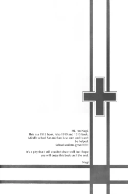 Page 3 of WANWANWAN!