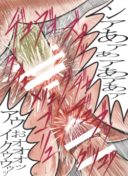 Page 29 of 続・惨辱 人妻育○ノ卑蜜