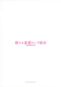 Page 2 of Moeru Kurokami Long Musume Hon