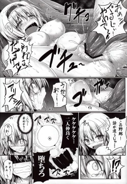 Page 17 of Nozomiusu