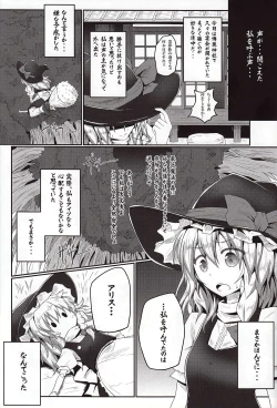 Page 3 of Nozomiusu