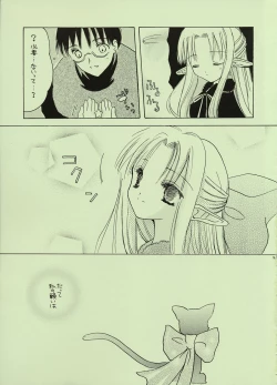 Page 20 of Kinseiza