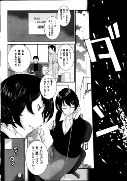 Page 232 of Namaiki! 2013-08