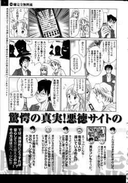 Page 251 of Namaiki! 2013-08