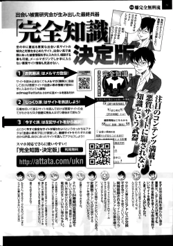 Page 252 of Namaiki! 2013-08