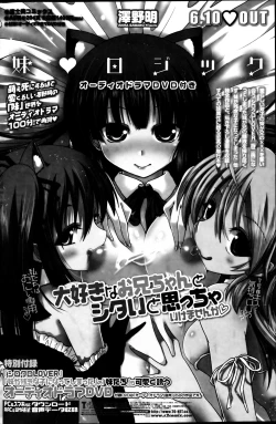 Page 102 of COMIC Penguin Celeb 2013-08