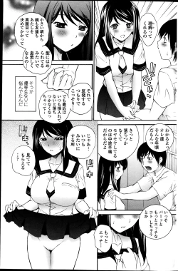 Page 151 of COMIC Penguin Celeb 2013-08