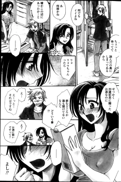 Page 165 of COMIC Penguin Celeb 2013-08