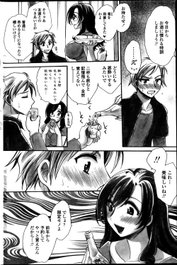 Page 166 of COMIC Penguin Celeb 2013-08