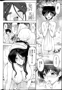 Page 16 of COMIC Penguin Celeb 2013-08