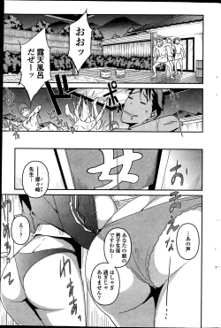 Page 191 of COMIC Penguin Celeb 2013-08