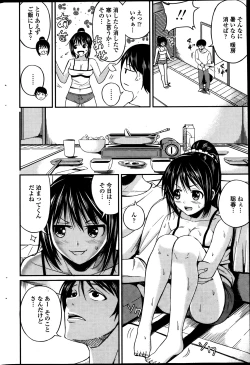 Page 206 of COMIC Penguin Celeb 2013-08