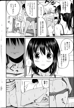 Page 212 of COMIC Penguin Celeb 2013-08