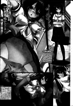 Page 231 of COMIC Penguin Celeb 2013-08