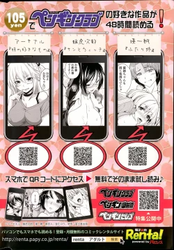 Page 2 of COMIC Penguin Celeb 2013-08