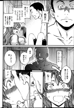 Page 38 of COMIC Penguin Celeb 2013-08