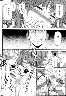 Page 44 of COMIC Penguin Celeb 2013-08