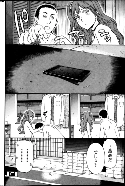 Page 58 of COMIC Penguin Celeb 2013-08