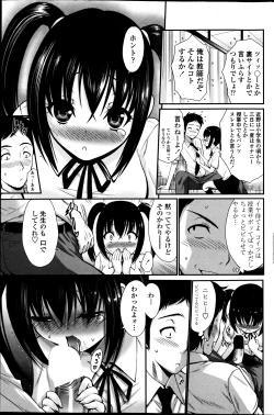 Page 89 of COMIC Penguin Celeb 2013-08