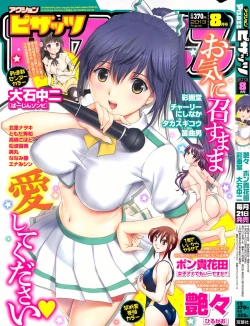 Page 1 of Action Pizazz 2013-08