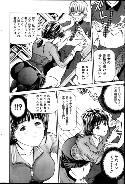 Page 206 of Action Pizazz 2013-08