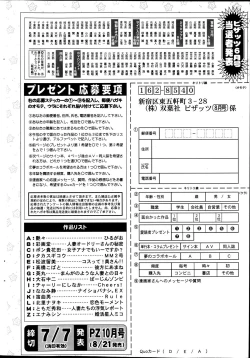 Page 258 of Action Pizazz 2013-08