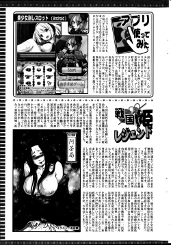 Page 263 of Action Pizazz 2013-08