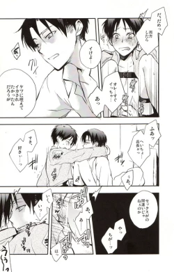 Page 13 of Dare ni mo Ienai