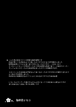 Page 13 of JaSennin Narika