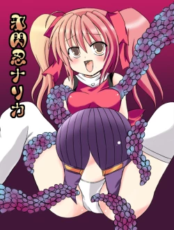 Page 1 of JaSennin Narika