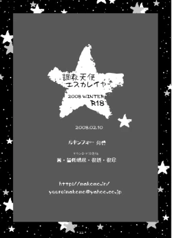 Page 21 of Choukyou Tenshi