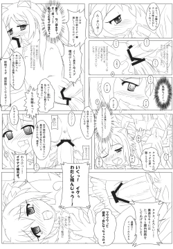 Page 14 of 陵辱天使Wインモラルエンジェル