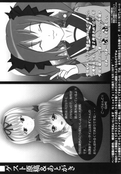 Page 17 of 陵辱天使Wインモラルエンジェル