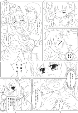Page 6 of 陵辱天使Wインモラルエンジェル