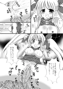 Page 13 of Fate ShokuKan